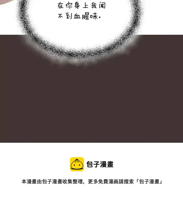《被反派识破了身份》第75话 解救奴隶图57