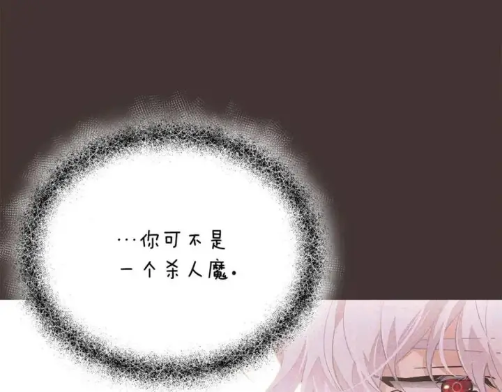 《被反派识破了身份》第75话 解救奴隶图58