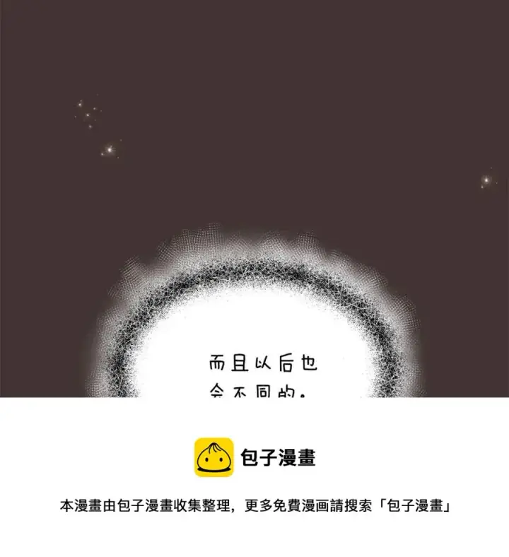 《被反派识破了身份》第75话 解救奴隶图61