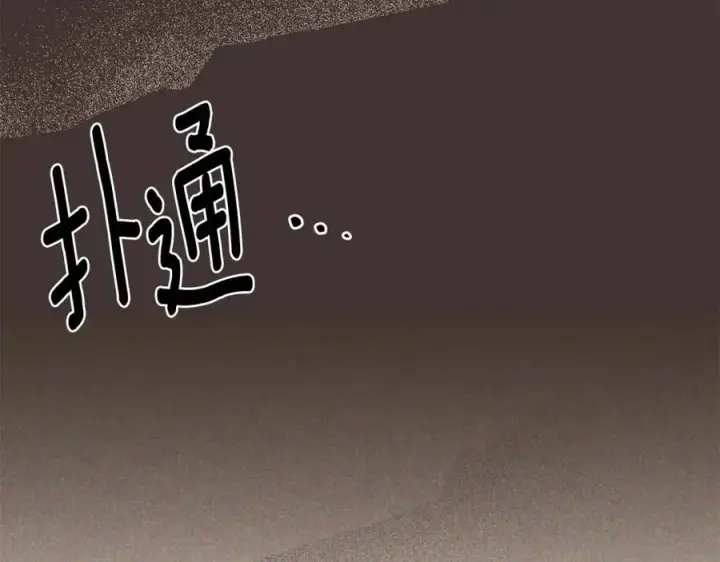 《被反派识破了身份》第75话 解救奴隶图63