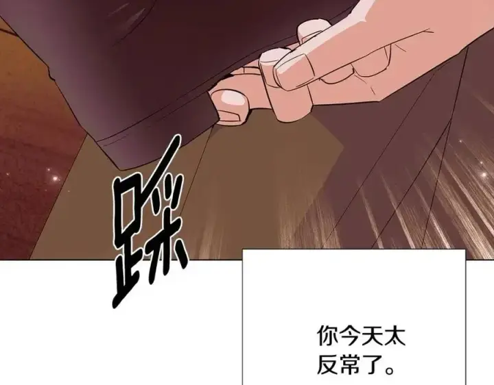 《被反派识破了身份》第75话 解救奴隶图68