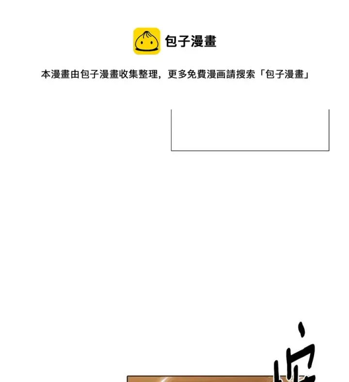《被反派识破了身份》第75话 解救奴隶图69