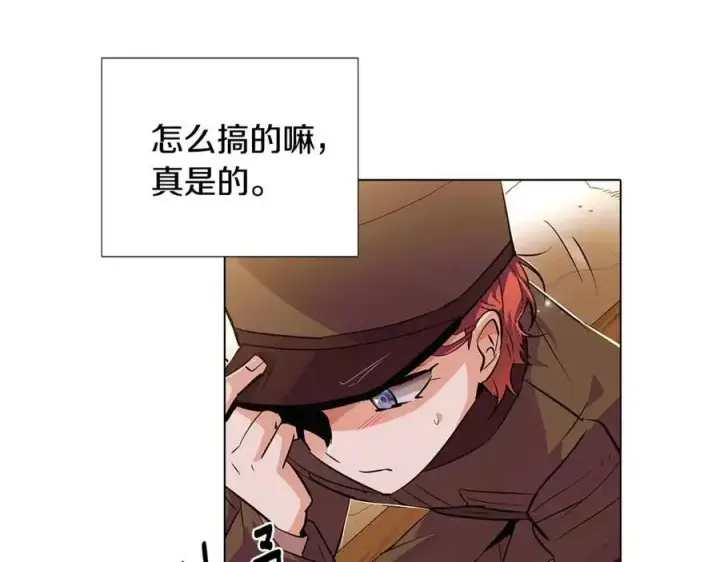 《被反派识破了身份》第75话 解救奴隶图76