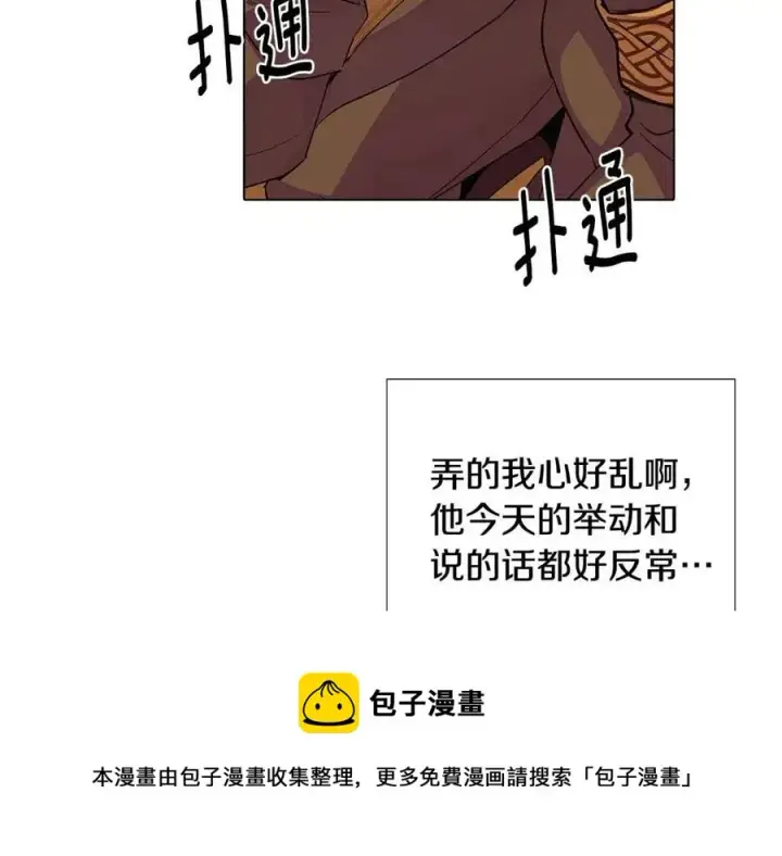 《被反派识破了身份》第75话 解救奴隶图77
