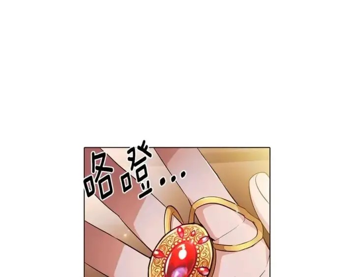 《被反派识破了身份》第75话 解救奴隶图8