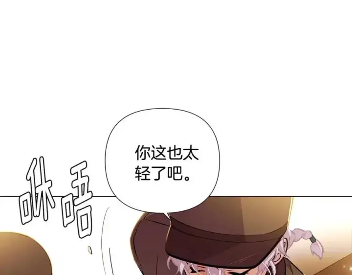 《被反派识破了身份》第75话 解救奴隶图82
