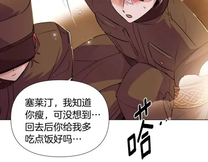 《被反派识破了身份》第75话 解救奴隶图83