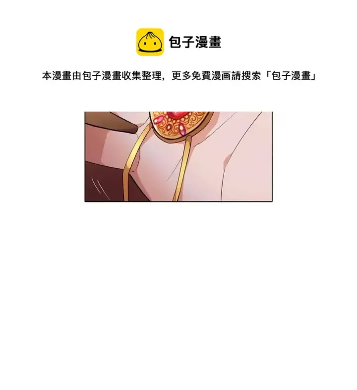 《被反派识破了身份》第75话 解救奴隶图9