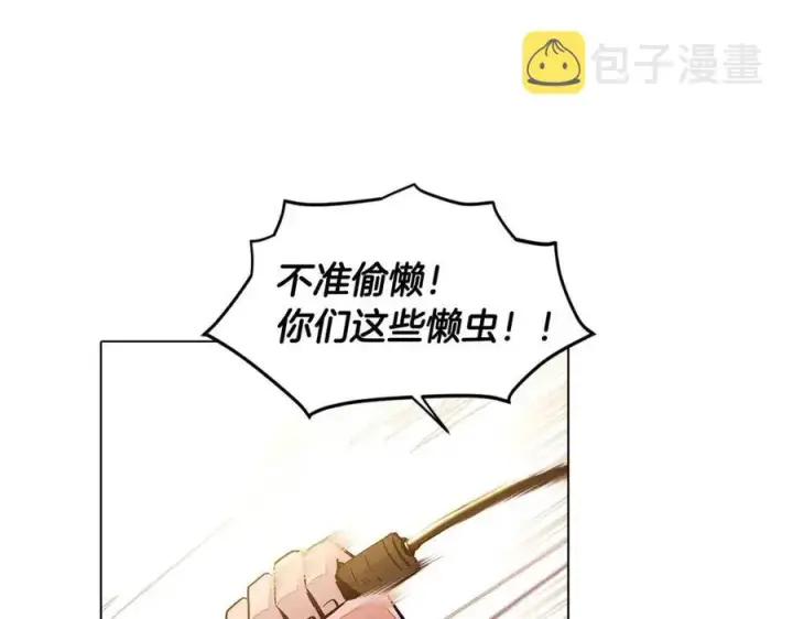 《被反派识破了身份》第75话 解救奴隶图91