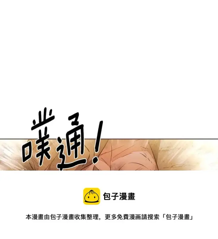 《被反派识破了身份》第75话 解救奴隶图93