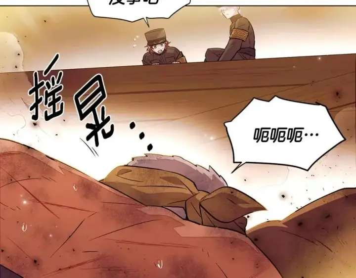 《被反派识破了身份》第75话 解救奴隶图96