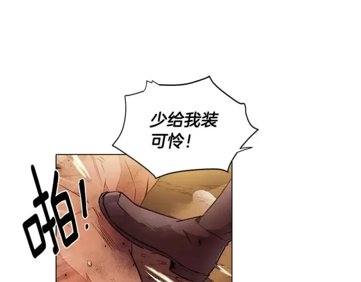 《被反派识破了身份》第75话 解救奴隶图98