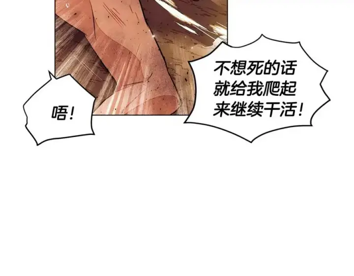 《被反派识破了身份》第75话 解救奴隶图99