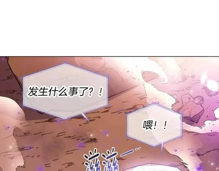 《被反派识破了身份》第76话 走火入魔图10