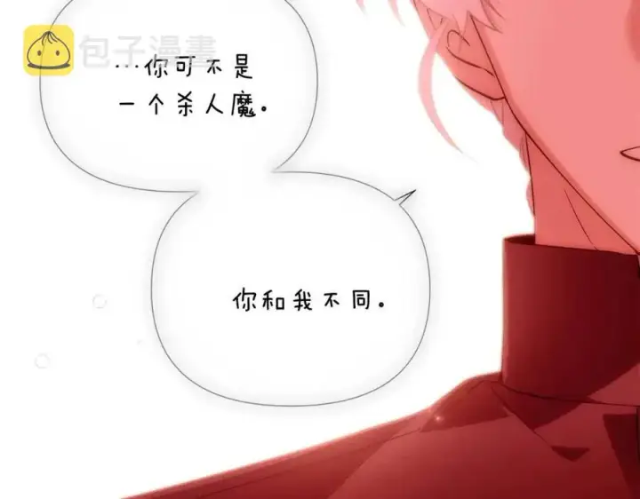 《被反派识破了身份》第76话 走火入魔图100