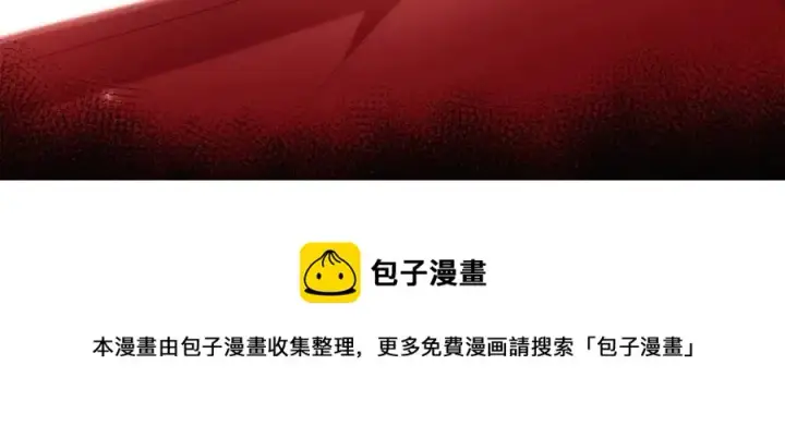 《被反派识破了身份》第76话 走火入魔图101
