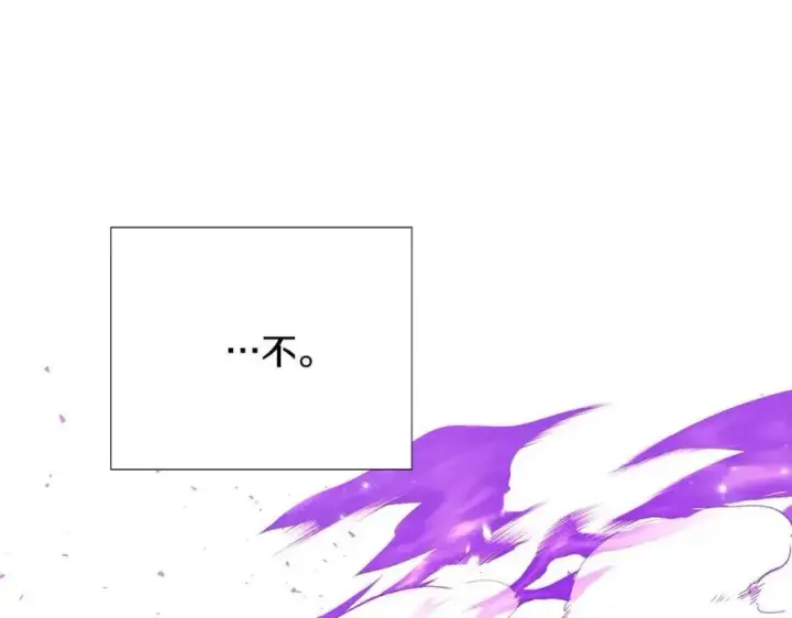 《被反派识破了身份》第76话 走火入魔图104
