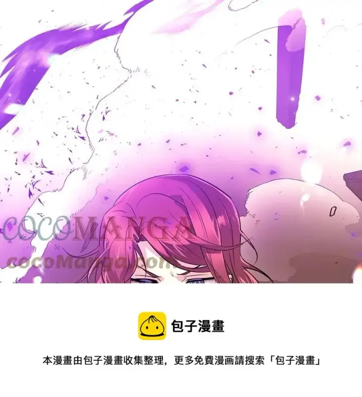 《被反派识破了身份》第76话 走火入魔图105