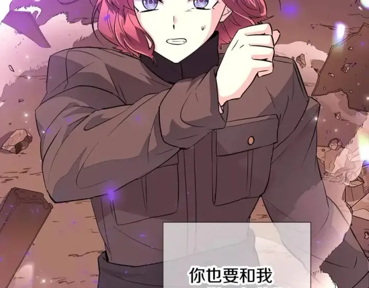 《被反派识破了身份》第76话 走火入魔图106