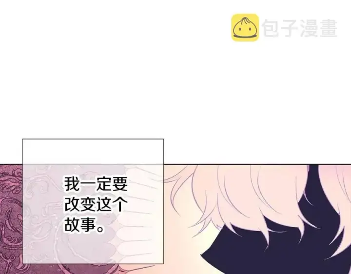 《被反派识破了身份》第76话 走火入魔图108