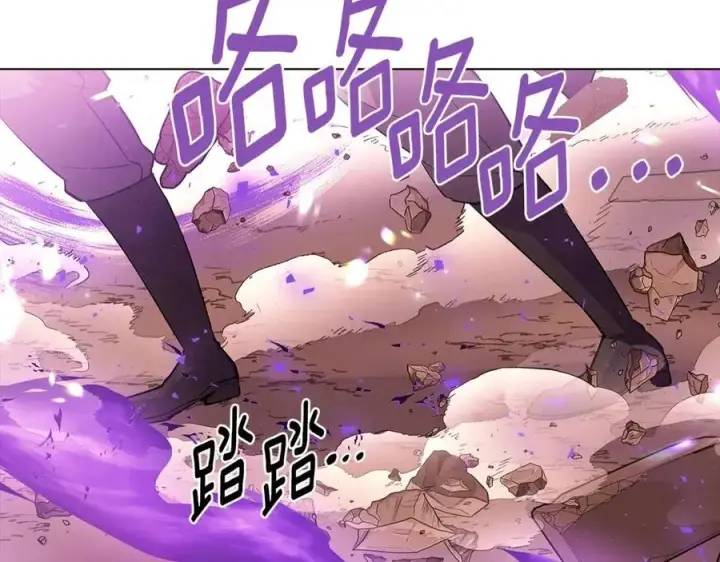 《被反派识破了身份》第76话 走火入魔图111