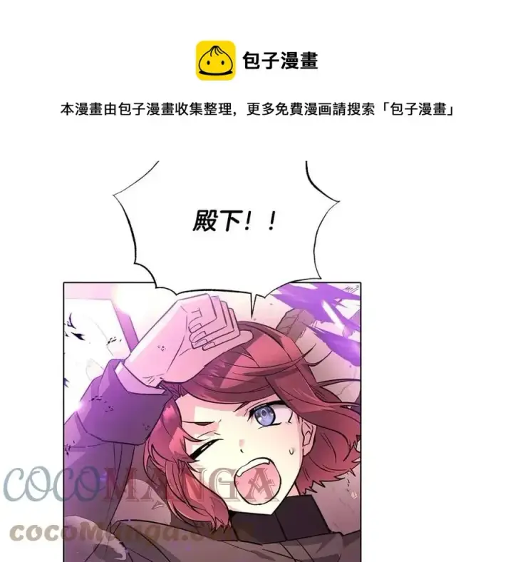 《被反派识破了身份》第76话 走火入魔图113