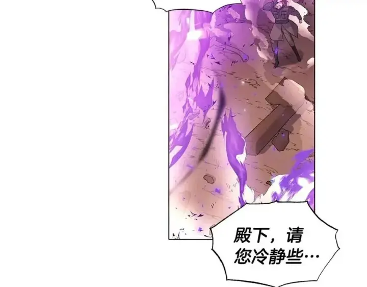 《被反派识破了身份》第76话 走火入魔图116