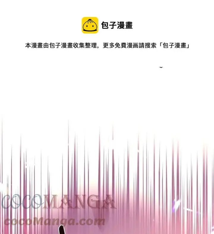 《被反派识破了身份》第76话 走火入魔图117