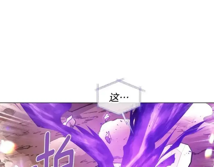 《被反派识破了身份》第76话 走火入魔图12