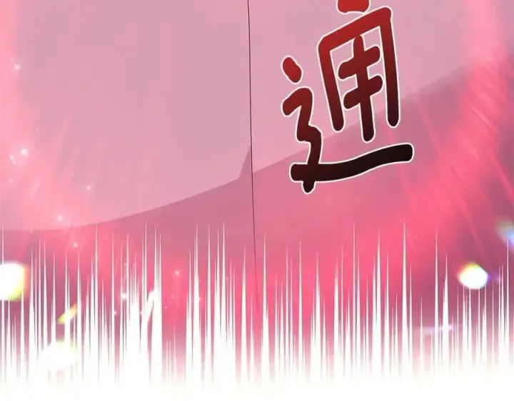 《被反派识破了身份》第76话 走火入魔图120