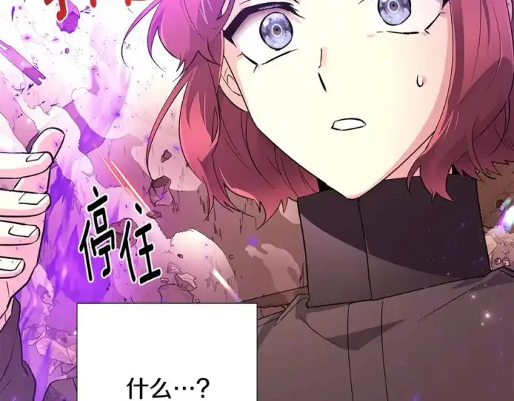 《被反派识破了身份》第76话 走火入魔图122