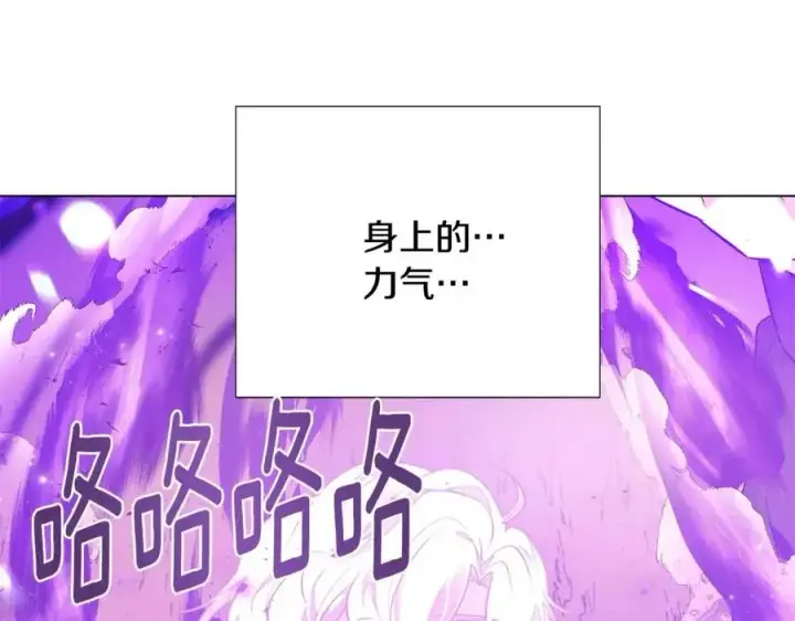 《被反派识破了身份》第76话 走火入魔图124