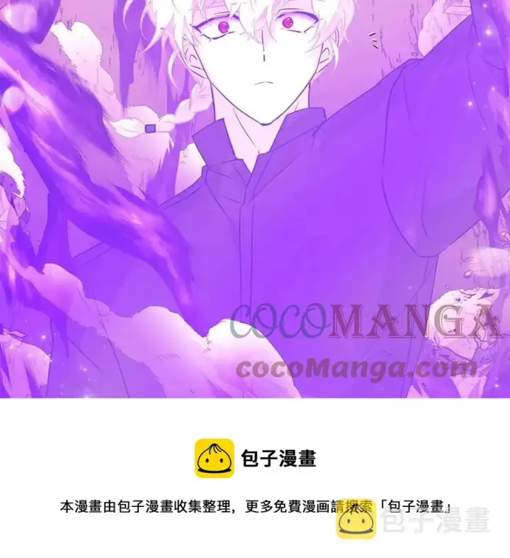 《被反派识破了身份》第76话 走火入魔图125