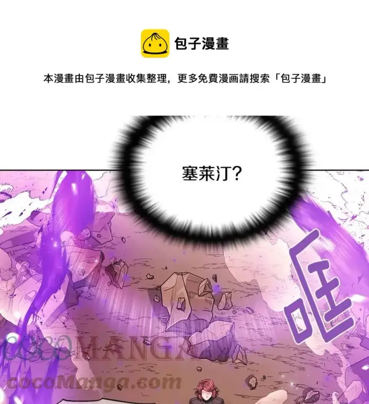 《被反派识破了身份》第76话 走火入魔图129