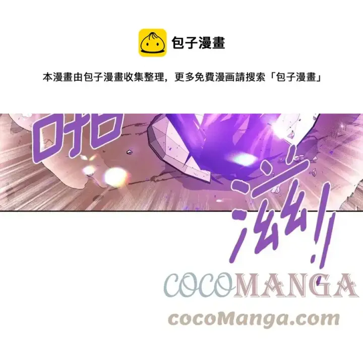 《被反派识破了身份》第76话 走火入魔图13
