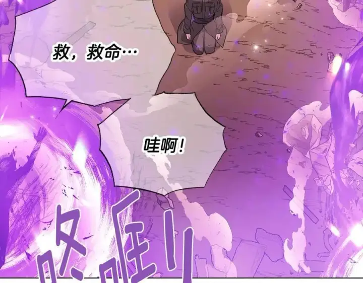 《被反派识破了身份》第76话 走火入魔图130