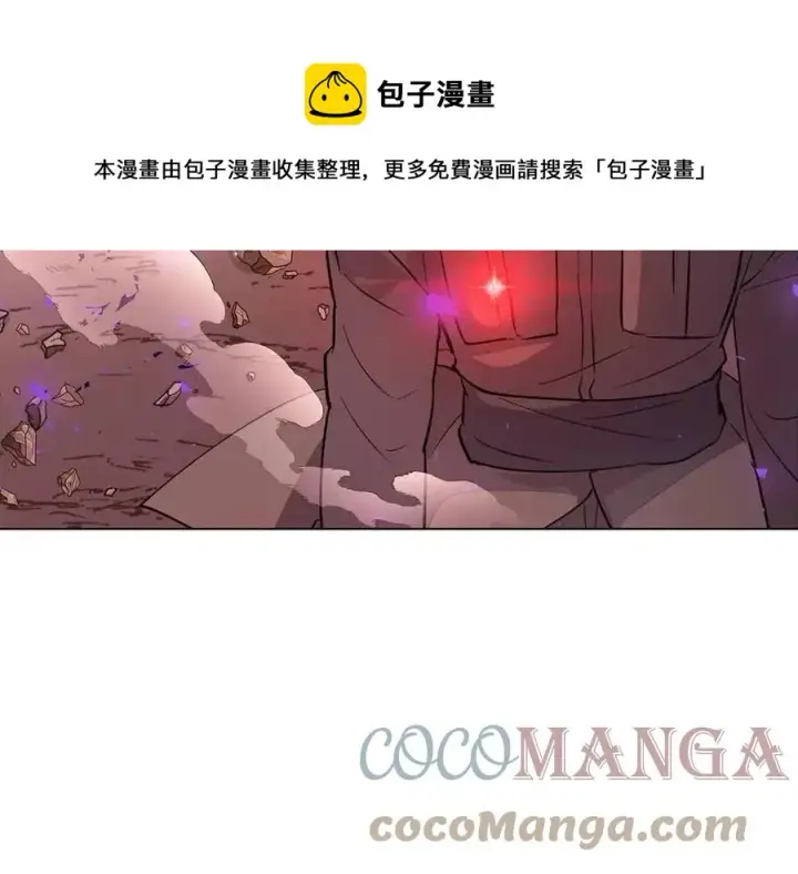 《被反派识破了身份》第76话 走火入魔图133