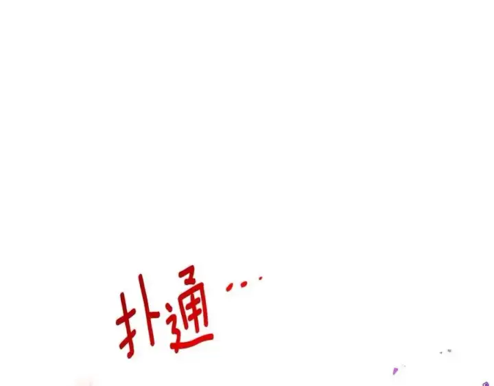 《被反派识破了身份》第76话 走火入魔图136