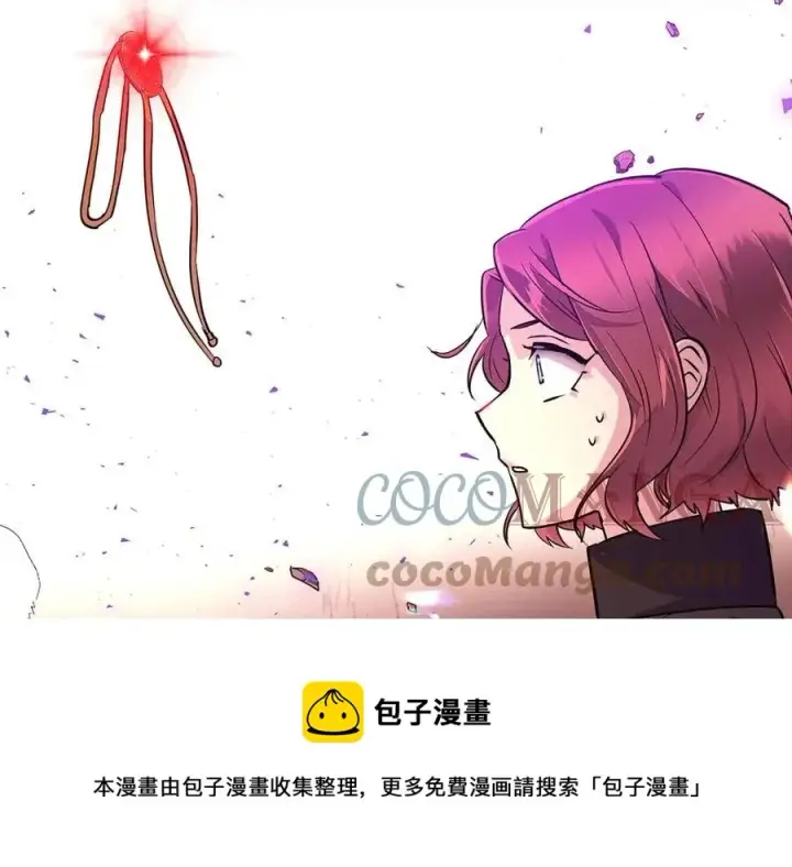 《被反派识破了身份》第76话 走火入魔图137