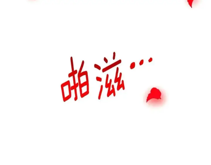 《被反派识破了身份》第76话 走火入魔图143
