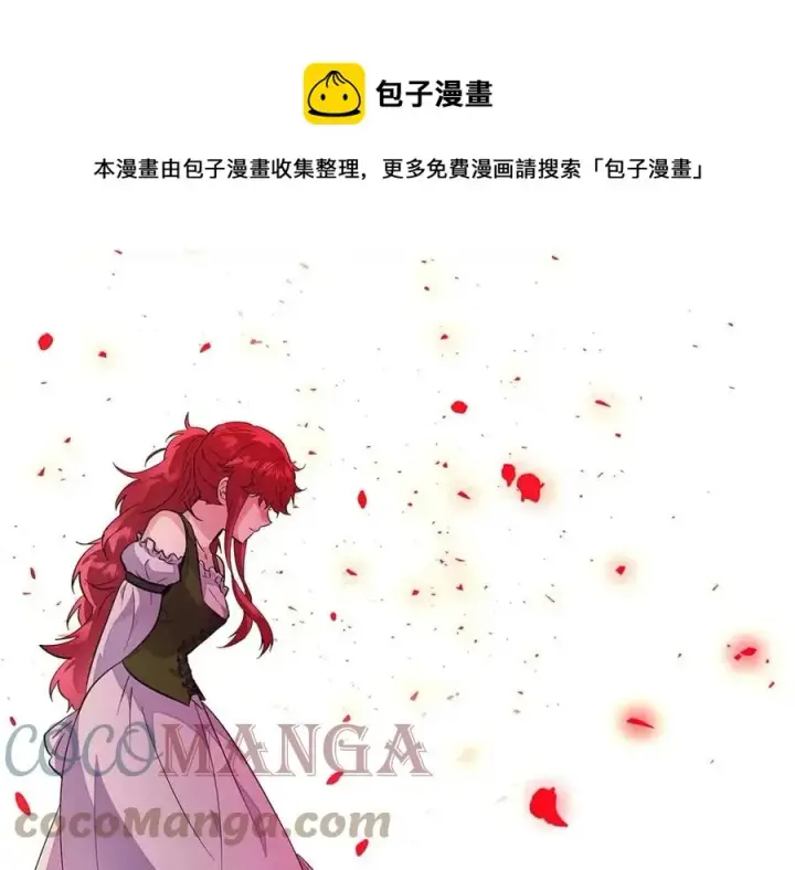 《被反派识破了身份》第76话 走火入魔图145