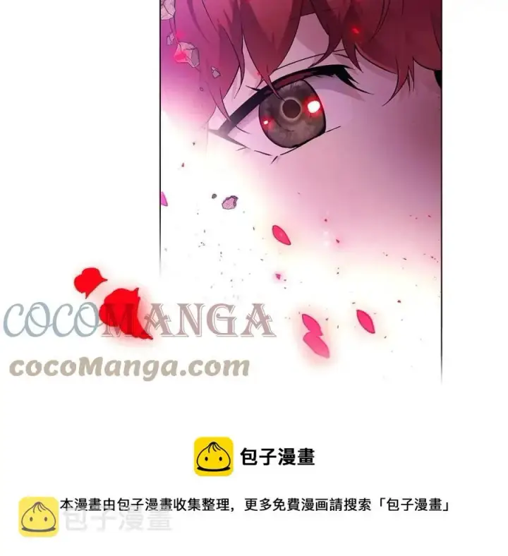 《被反派识破了身份》第76话 走火入魔图157