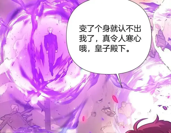 《被反派识破了身份》第76话 走火入魔图160