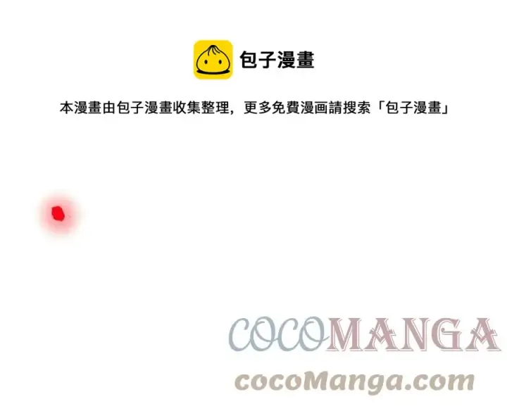 《被反派识破了身份》第76话 走火入魔图165