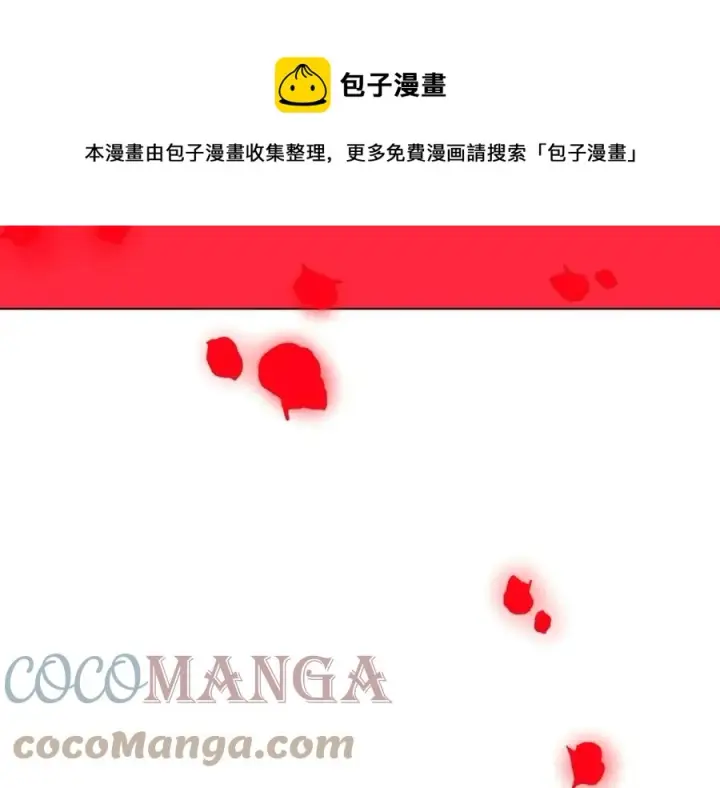 《被反派识破了身份》第76话 走火入魔图169