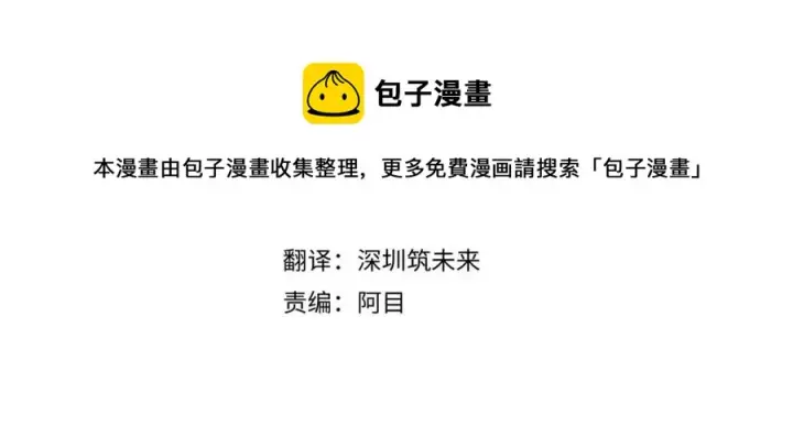 《被反派识破了身份》第76话 走火入魔图17