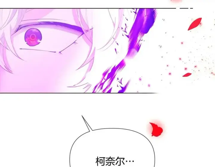《被反派识破了身份》第76话 走火入魔图170