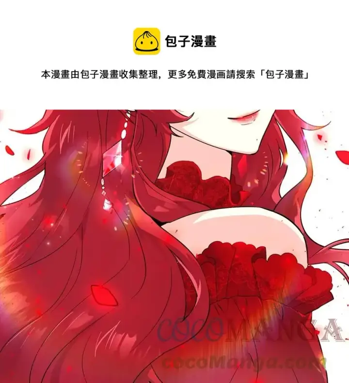 《被反派识破了身份》第76话 走火入魔图173