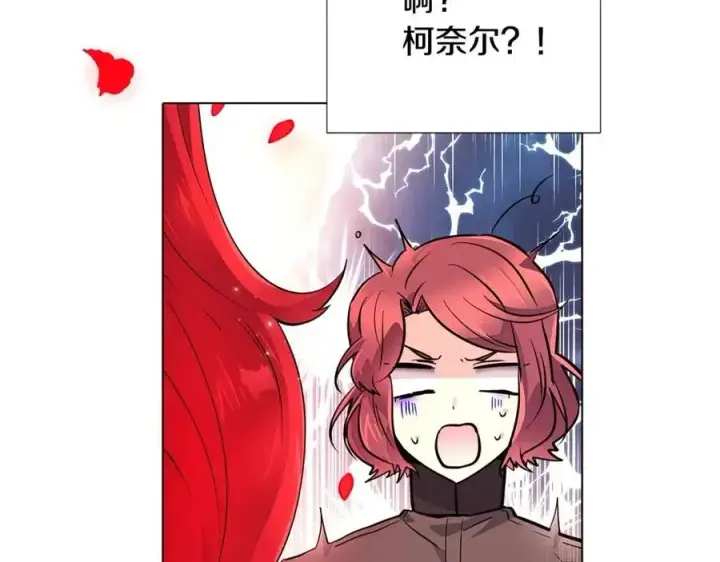 《被反派识破了身份》第76话 走火入魔图175