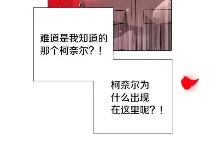 《被反派识破了身份》第76话 走火入魔图176